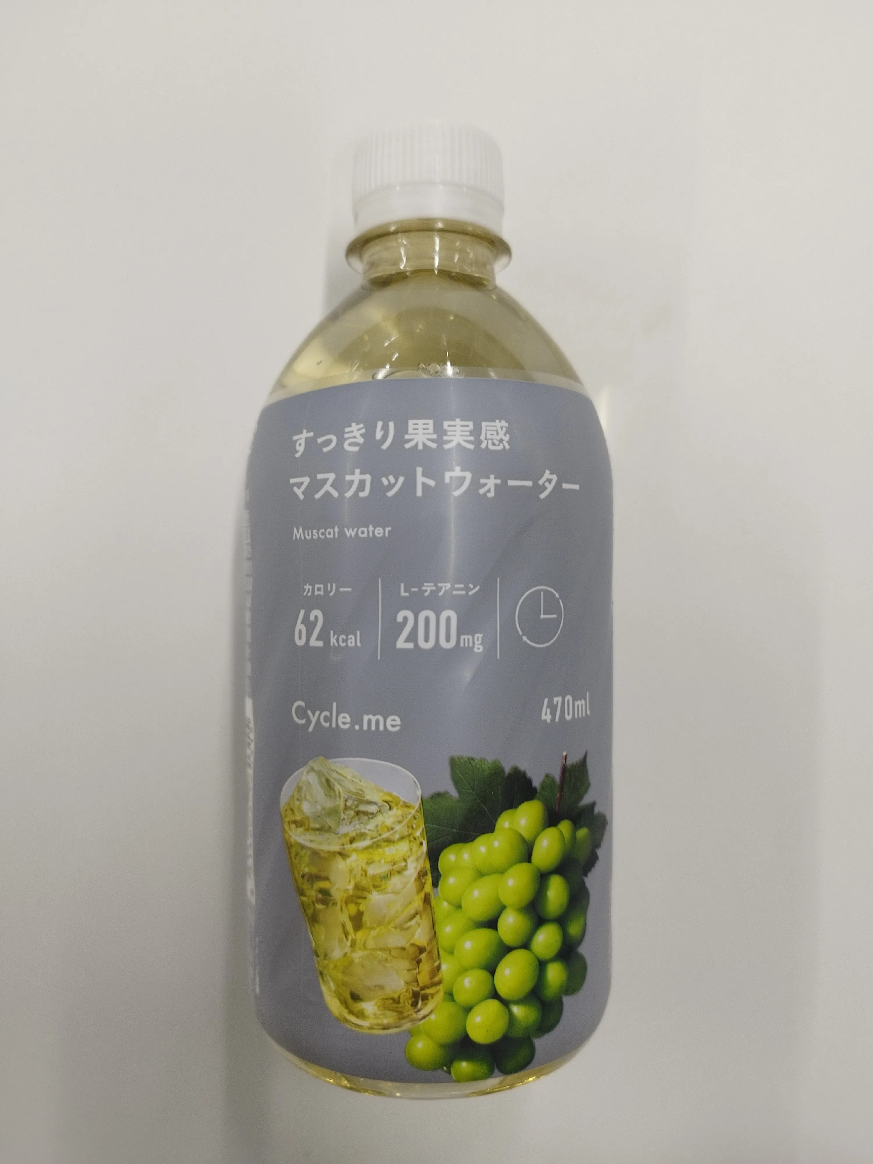 マスカットウォーター